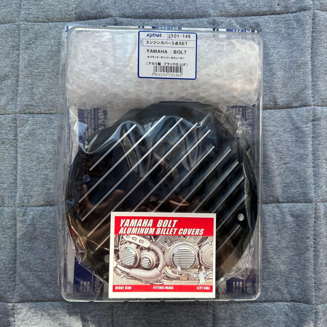 キジマ　YAMAHA BOLT アルミニウムカバー　三点セット　ボルト　カスタム