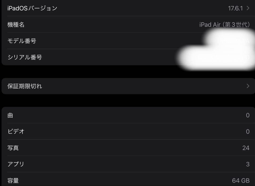 iPad AIR3 64GB Wi-Fiモデル(ジャンク品扱い)