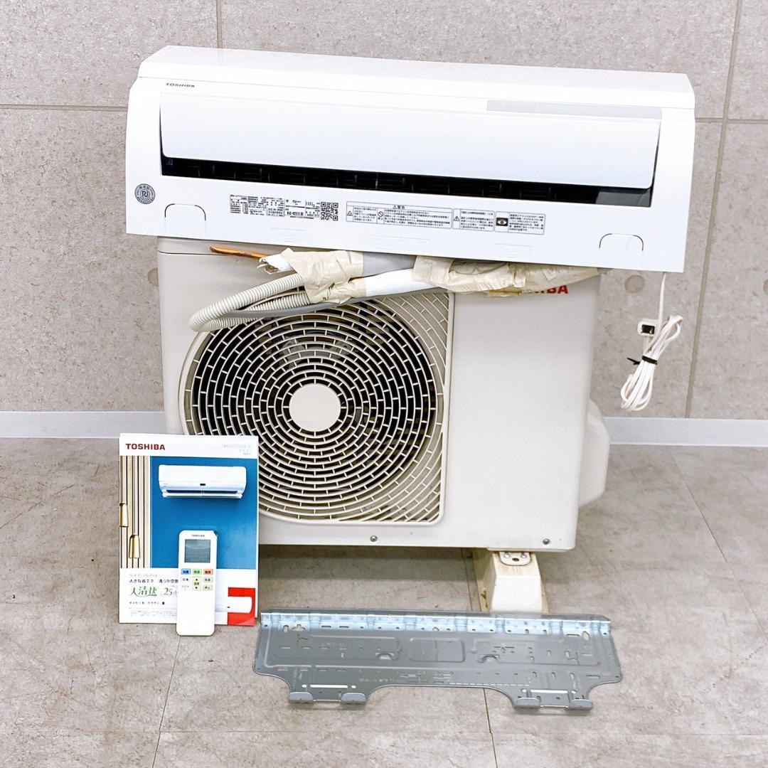 2024年製 東芝 ルームエアコン RAS-N221AX（W) 主に6畳用