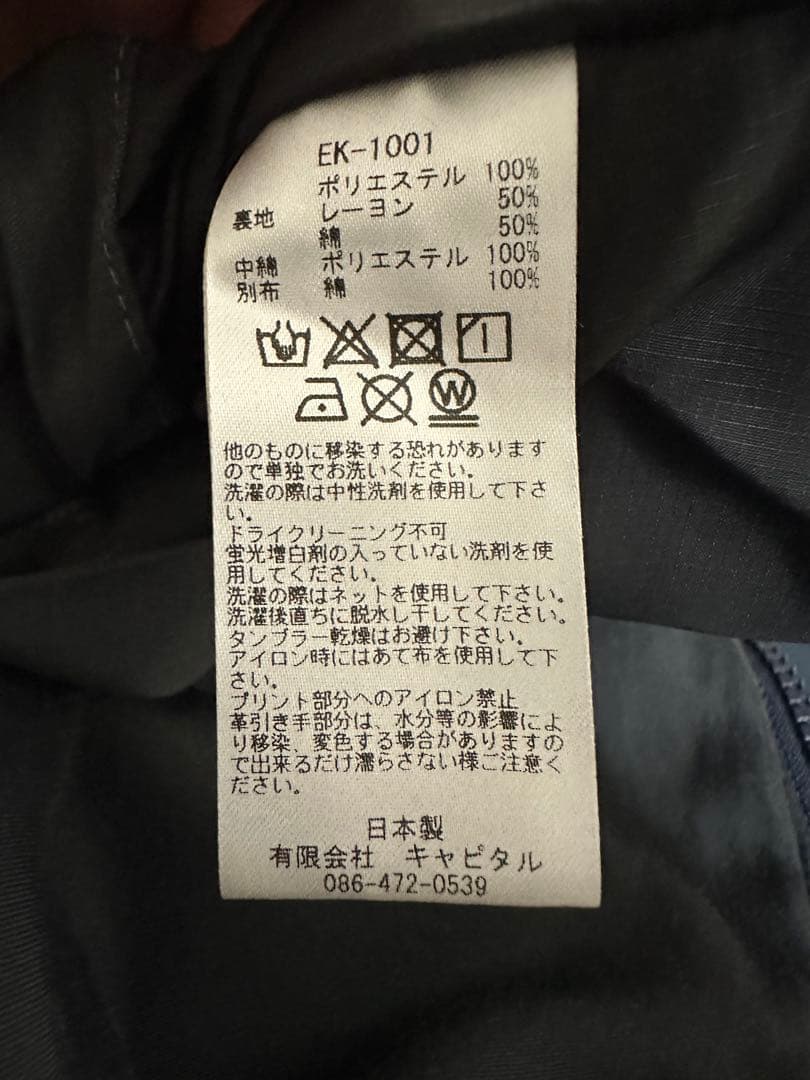 1/13まで【正規品】KAPITAL keel weaving vest