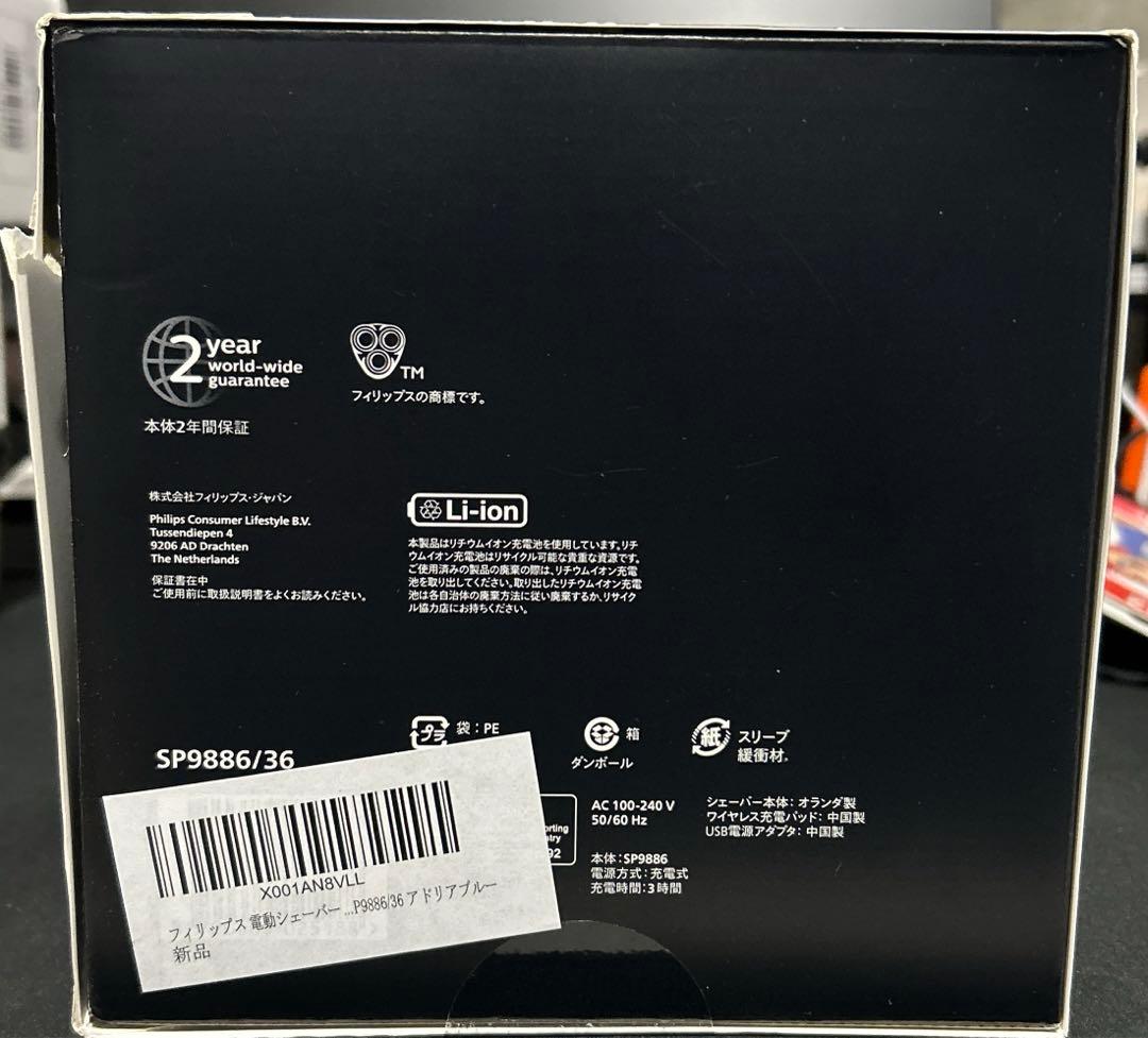 フィリップス 電動シェーバー 9000プレステージ 洗浄機付きモデル 電動髭剃り