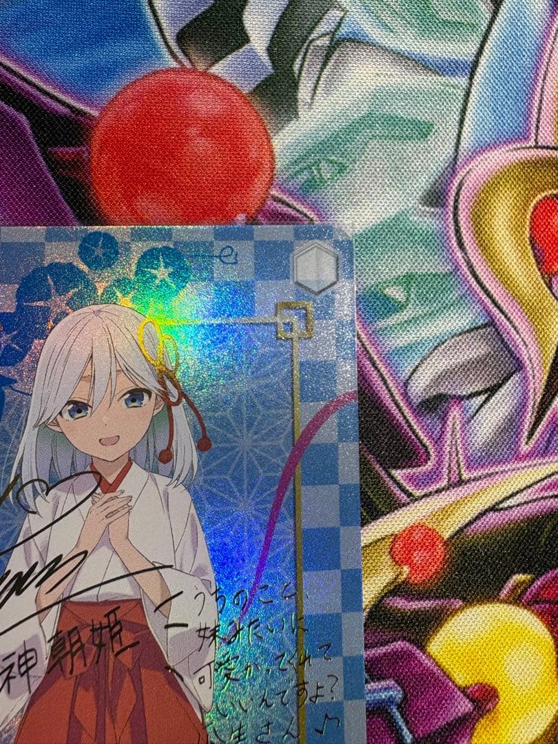 ヴァイス 甘神朝姫　spサイン　金文字