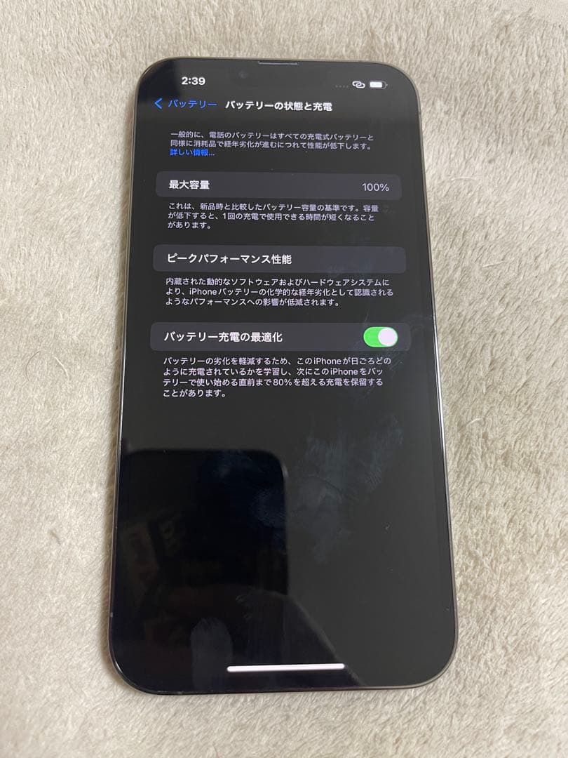 iPhone13Pro max 128GB 美品