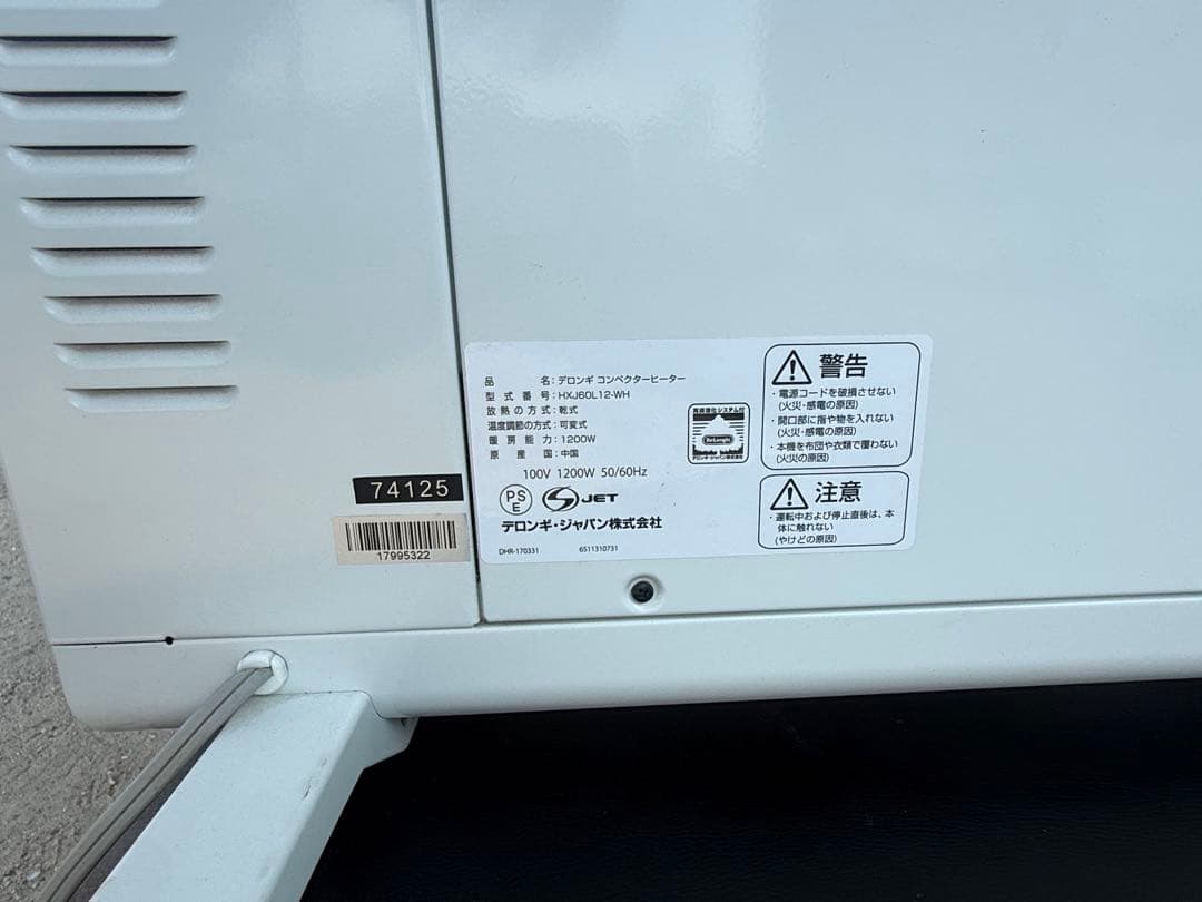 デロンギ HXJ60L12-WH コンベクターヒーター ホワイト