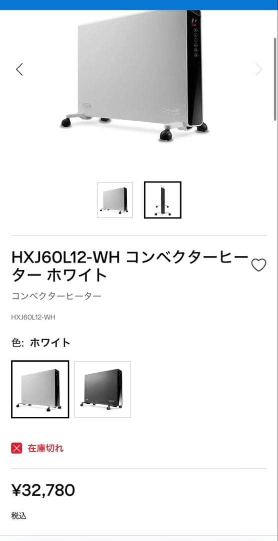 デロンギ HXJ60L12-WH コンベクターヒーター ホワイト