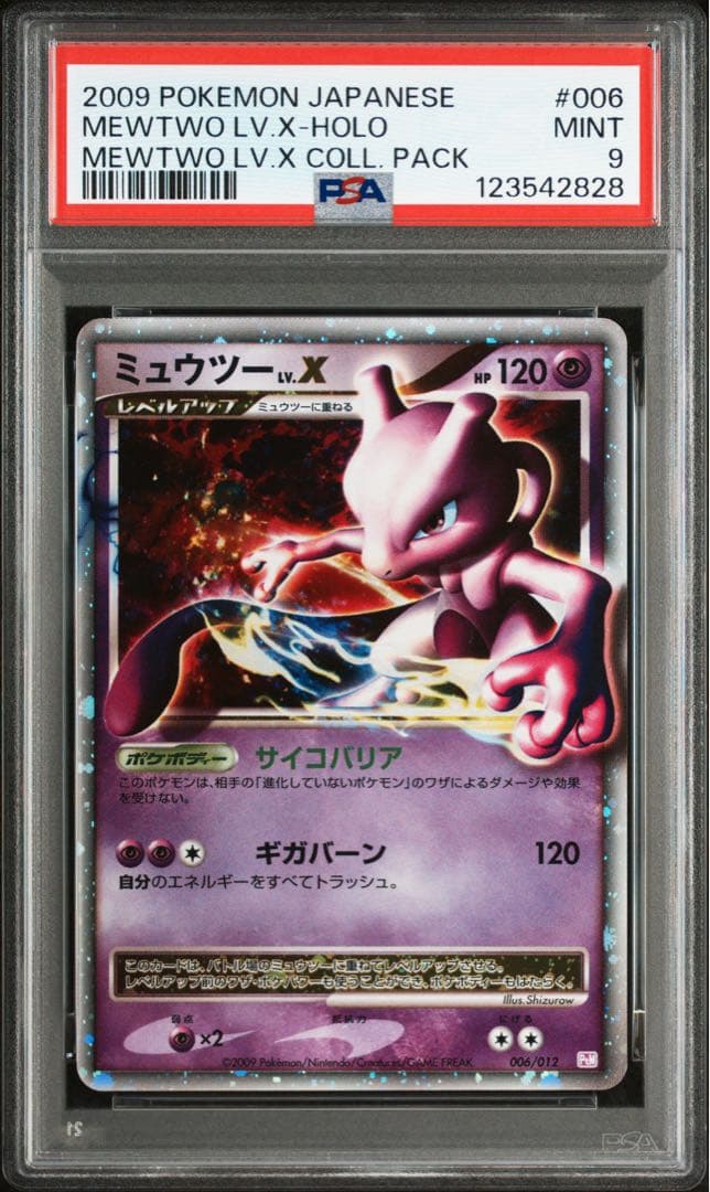 【PSA9】ミュウツー LV.X Mewtwo