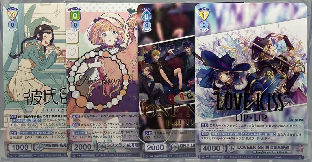 ヴァイスシュヴァルツブラウ HoneyWorks PR 箔押し 4枚セット