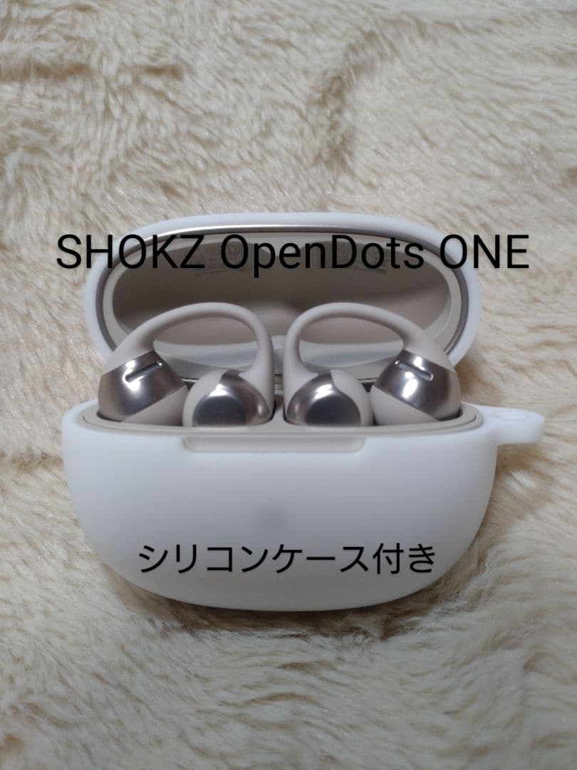 【美品】SHOKZ OPENDOTS ONE　グレー　シリコンケース付き