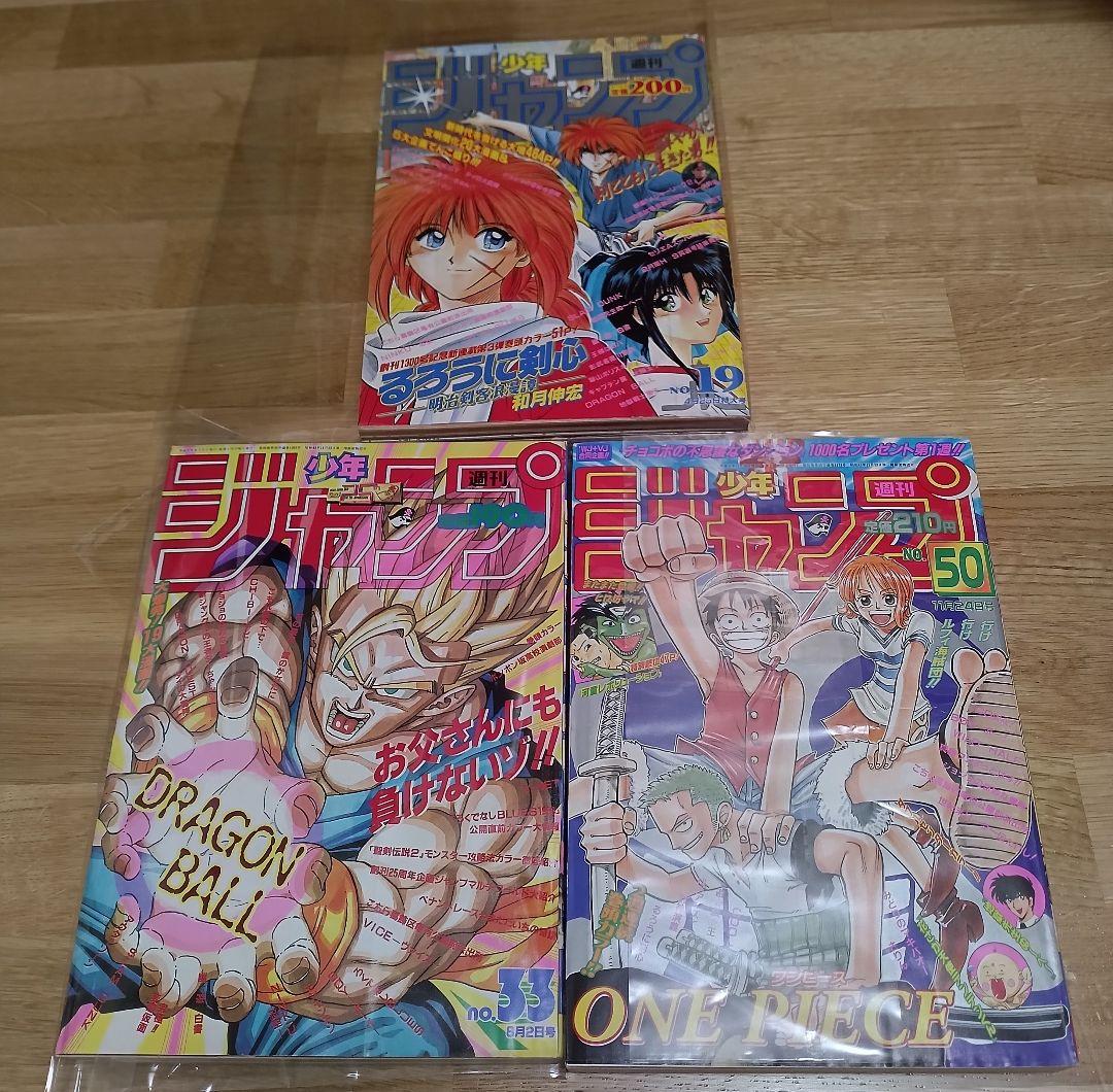 専用　週刊少年ジャンプ 1997年50 1994年19　1993年33