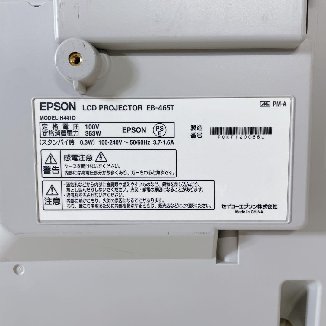 EPSON 天吊りプロジェクター EB-465T 電子黒板プロジェクター