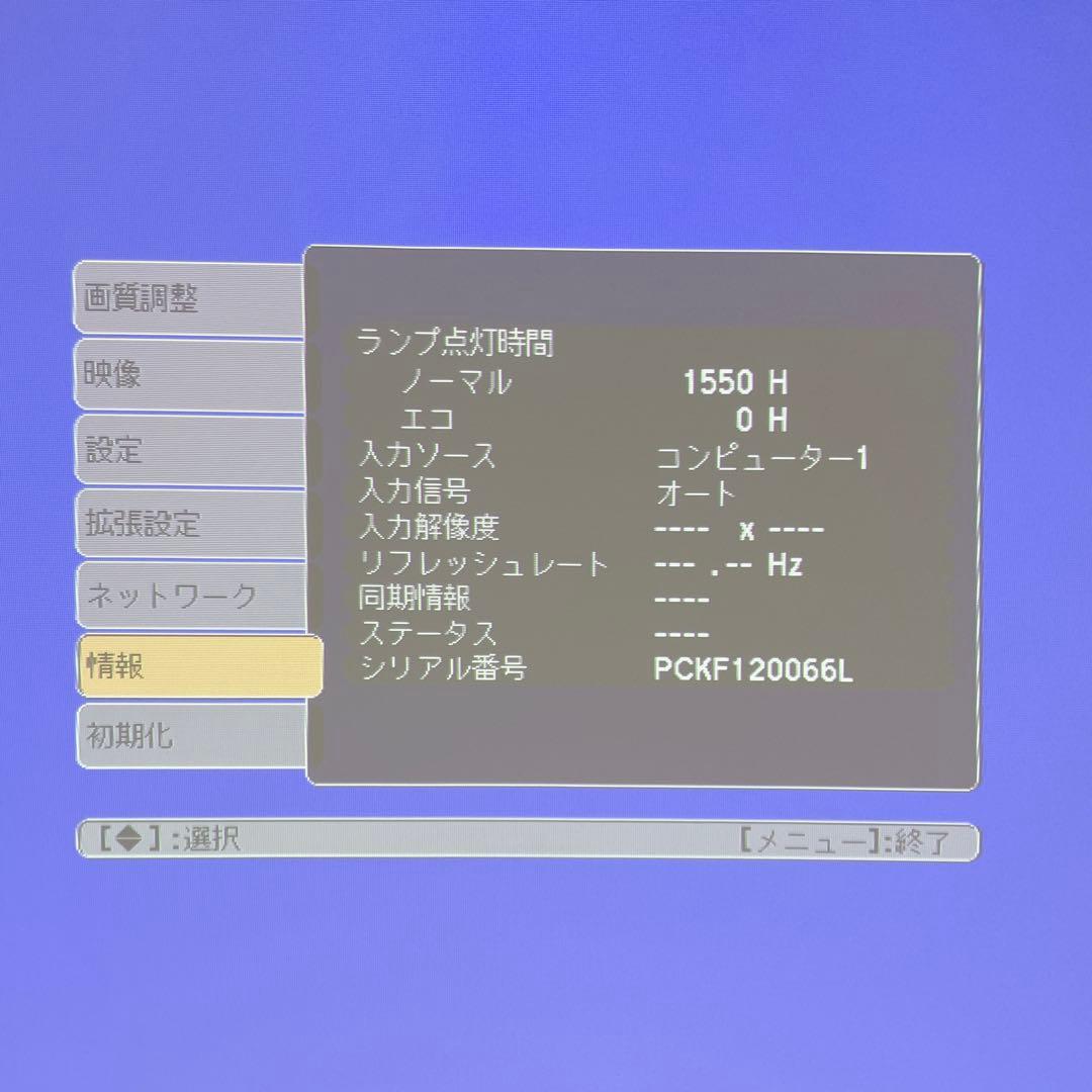 EPSON 天吊りプロジェクター EB-465T 電子黒板プロジェクター