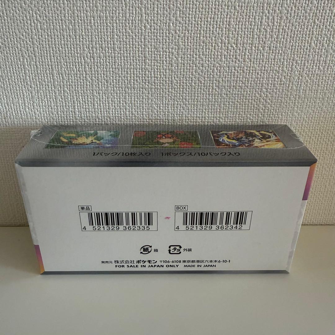 ポケモンカードゲーム　テラスタルフェスex新品未開封シュリンク付き1box