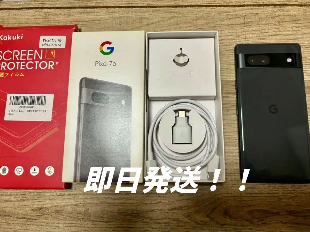GooglePixel7a チャコール　本体　即日発
