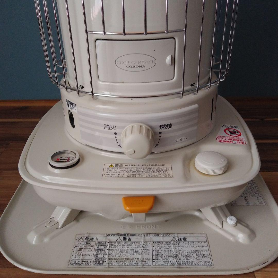送料無料　だるまストーブ　コロナ　SLストーブ　13畳～18畳　ホワイト