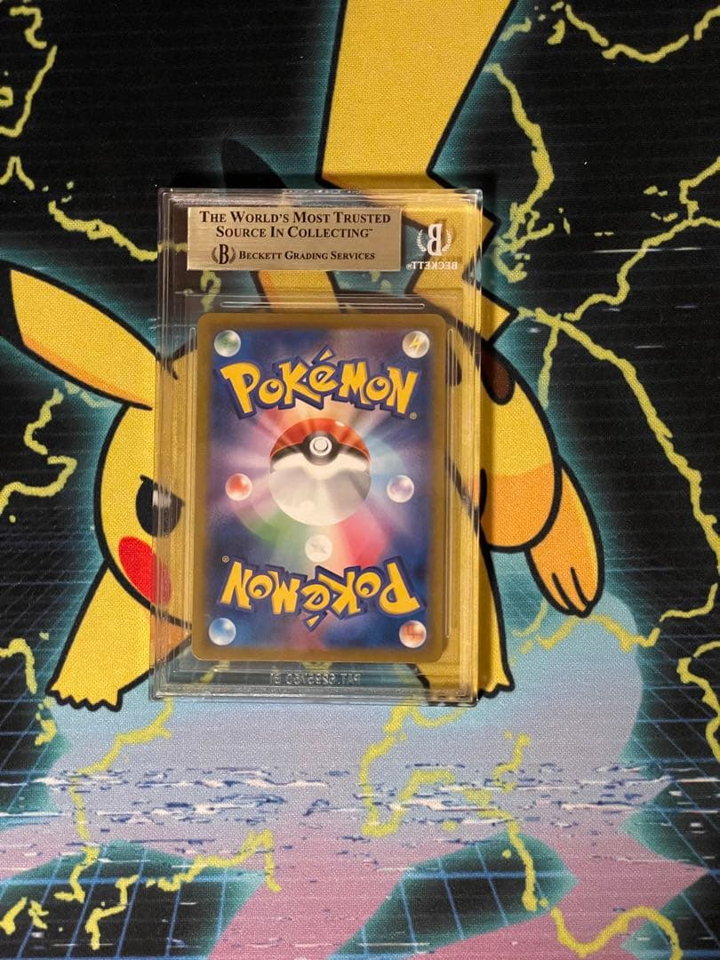 ミュウVMAX UR S8b VMAXクライマックス 280/184