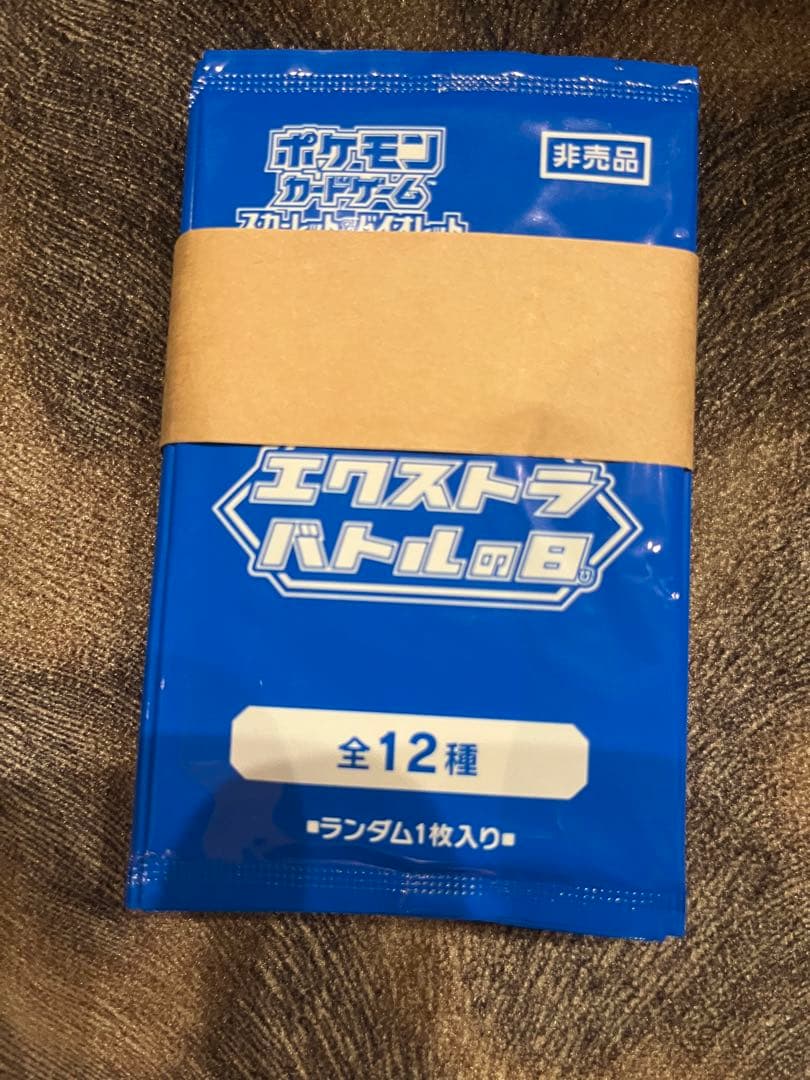 【ポケモンカード】プロモ　エクストラバトルの日　未開封　20パック