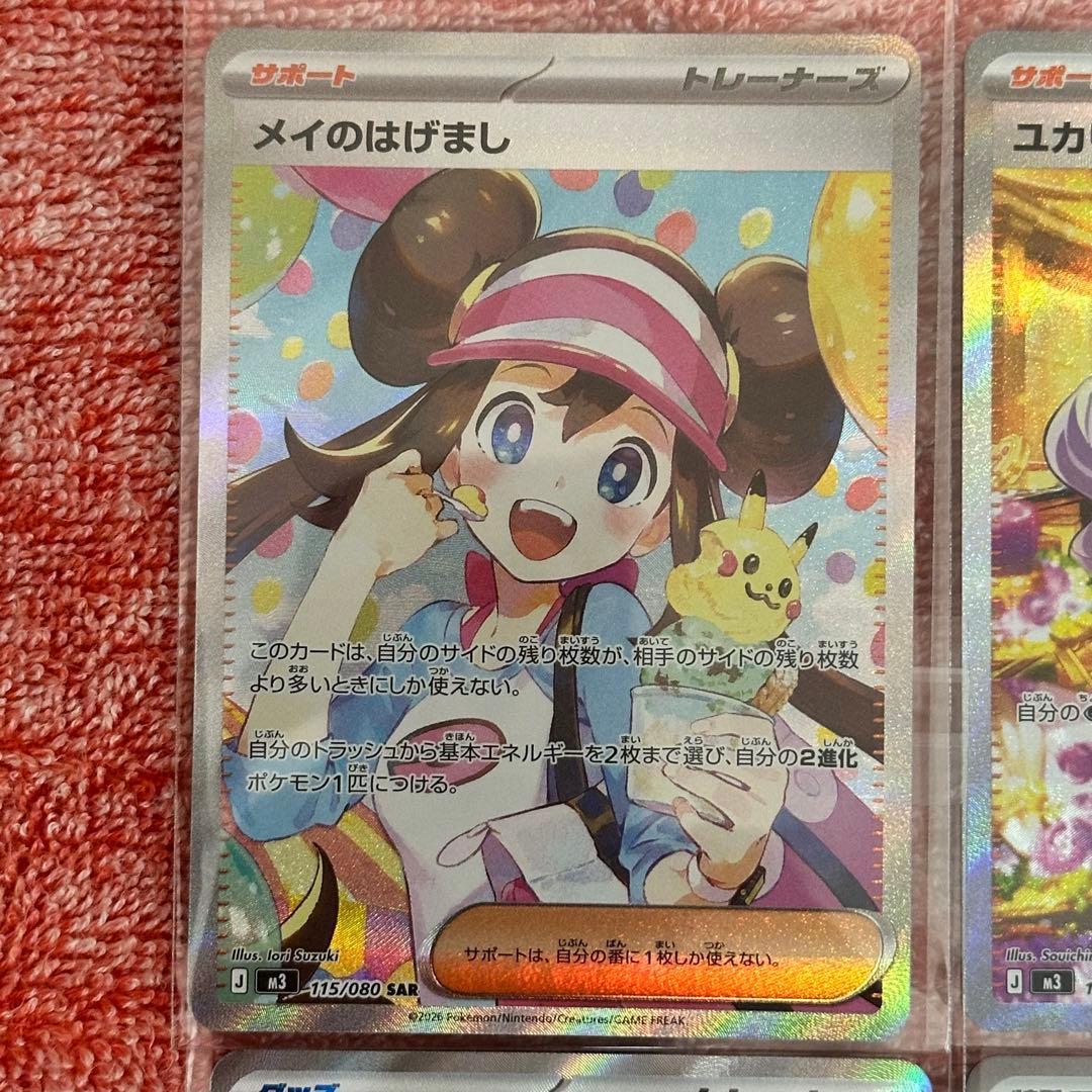 座*団様 【66】ポケモンカード ムニキスゼロ