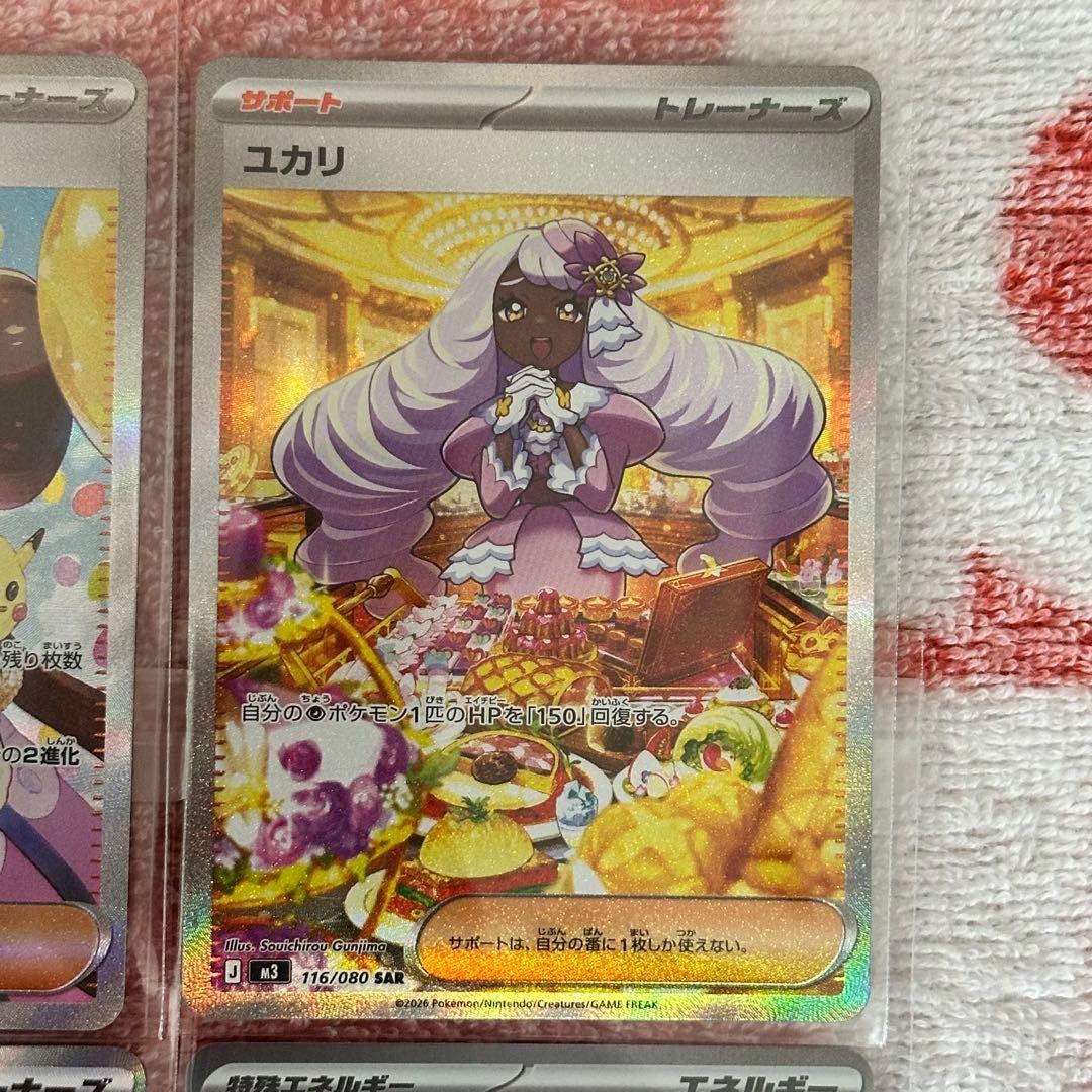 座*団様 【66】ポケモンカード ムニキスゼロ