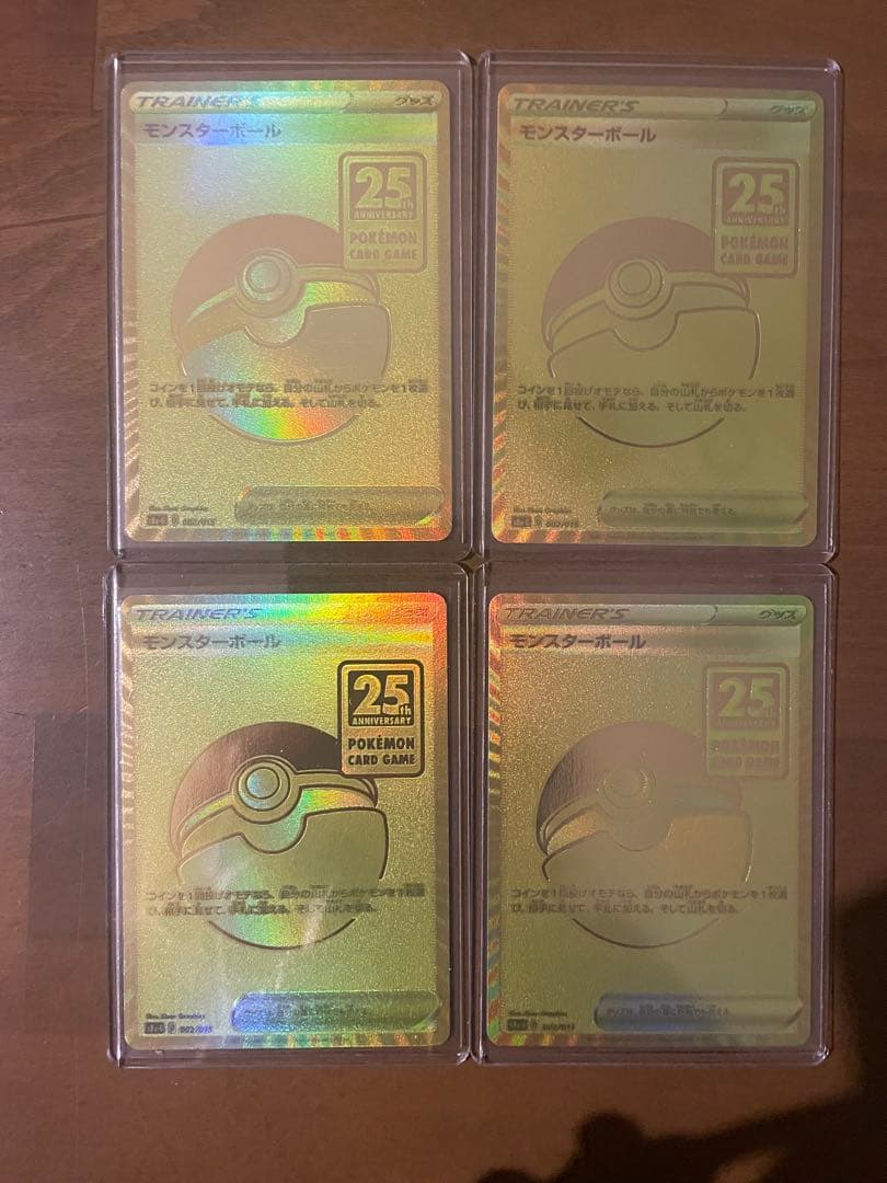 ポケモンカード モンスターボール UR ゴールデンボックス 25th 4枚