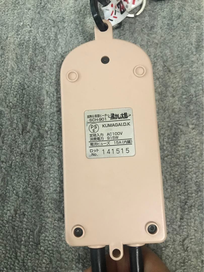 沸かし太郎　SCH-901