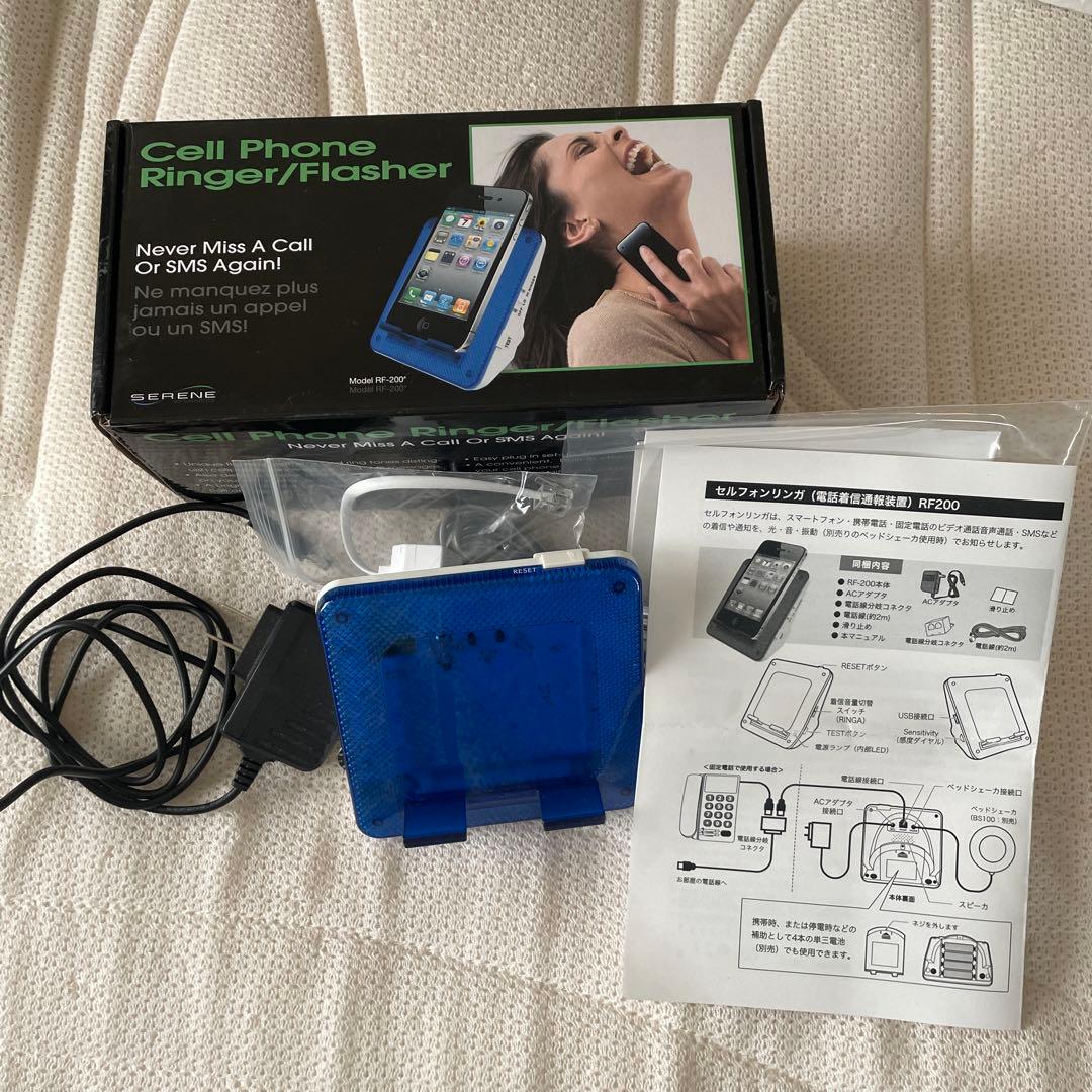 難聴用　セルフォンリンガー光と音で着信通知