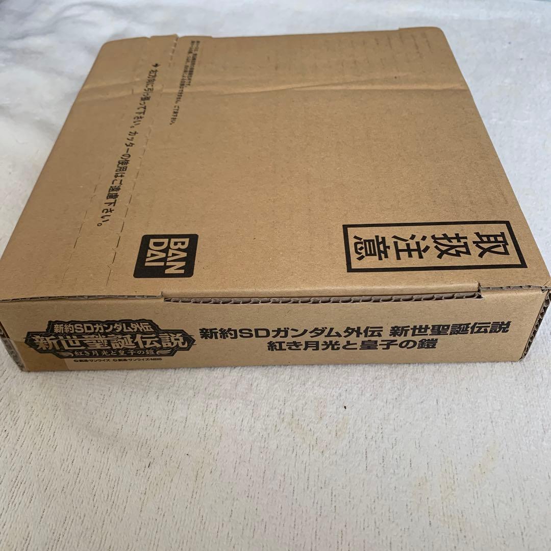 新約SDガンダム外伝　新生聖誕伝説　紅き月光と皇子の鎧