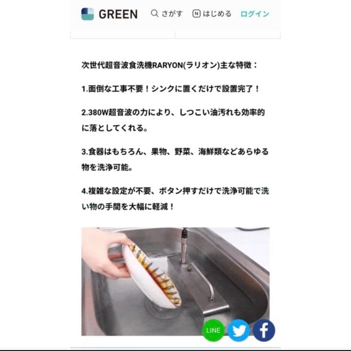 超音波食洗機　新品