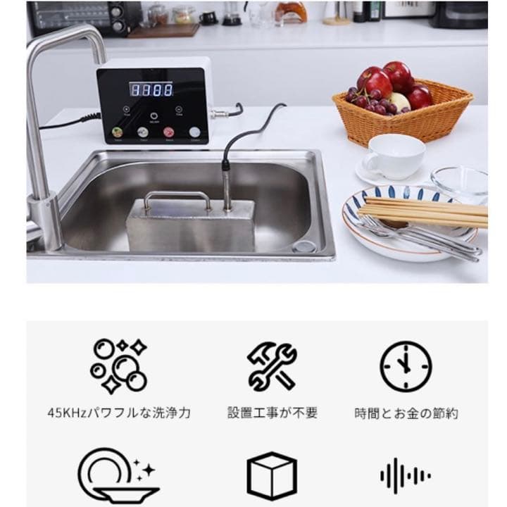 超音波食洗機　新品