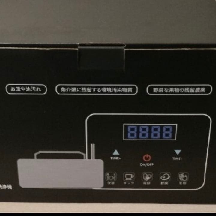超音波食洗機　新品