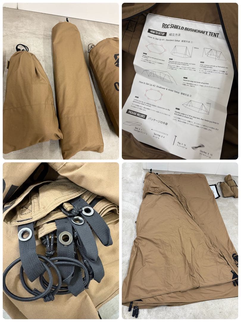 ワンティグリス ロックシールドTC 前幕セット／TC素材／焚き火対応