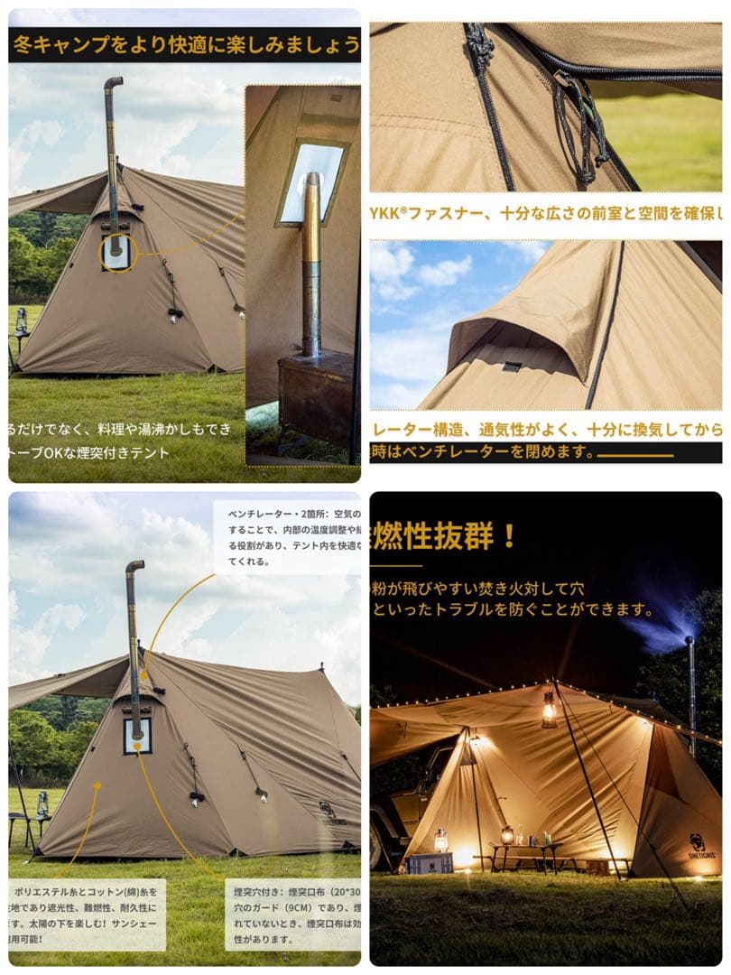 ワンティグリス ロックシールドTC 前幕セット／TC素材／焚き火対応