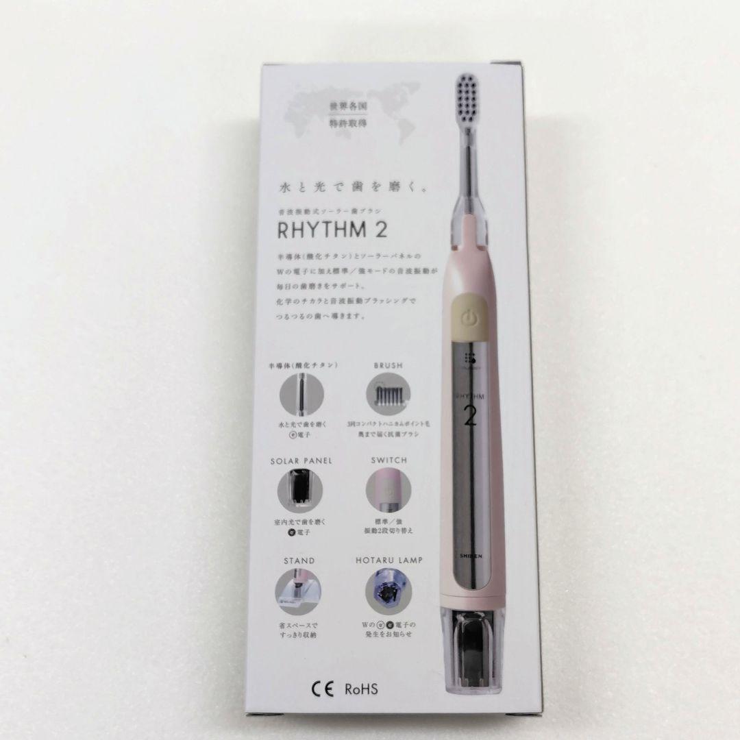 （未使用新品）ソラデーリズム2 　ソラデー　電動歯ブラシ　ベビーピンク