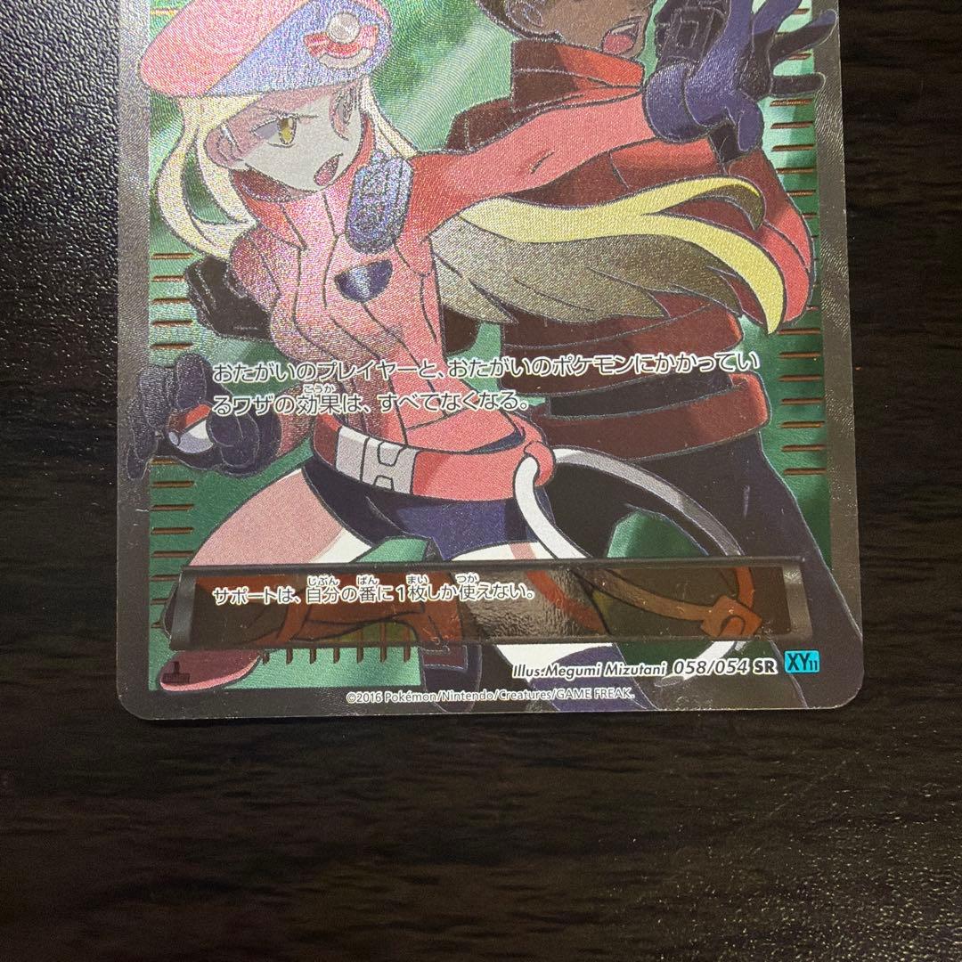 ポケモンレンジャー　SR XY11 「爆熱の闘士」「冷酷の反逆者」