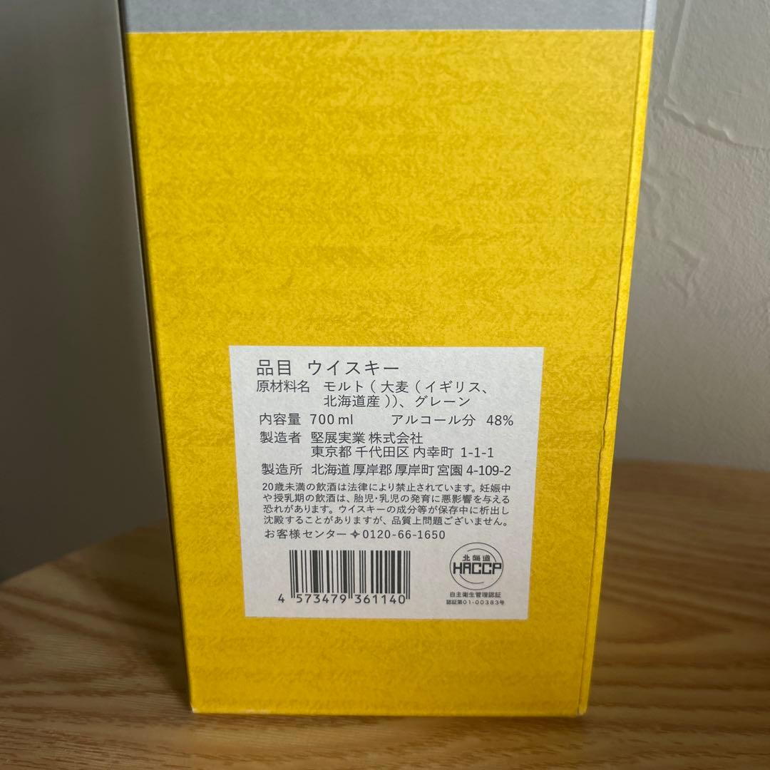 厚岸　ウィスキー　しょうせつ 2023