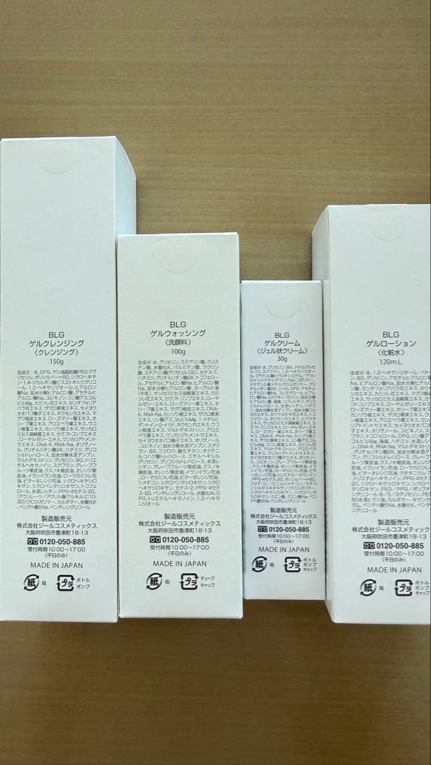 【新品】ベレガ　BELEGA 化粧水　クレンジング　洗顔料　クリーム