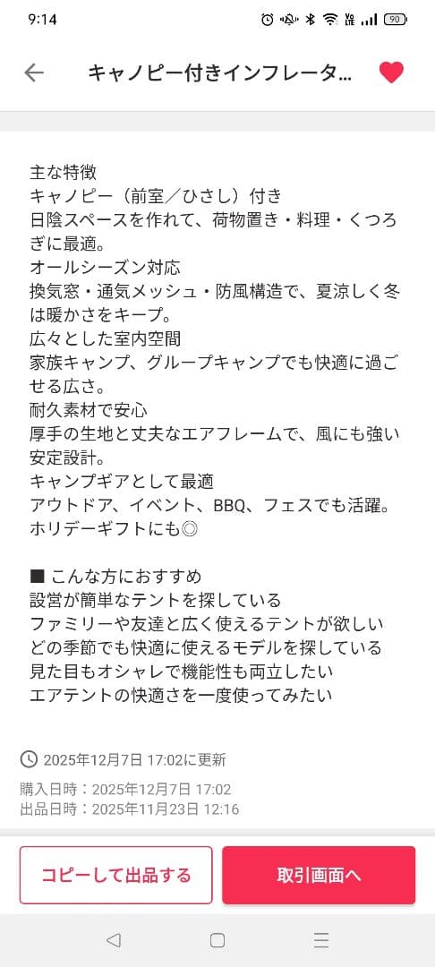 値下げマウンテンハイカー　キャノピー付きインフレータブルテン　エアテント　テント