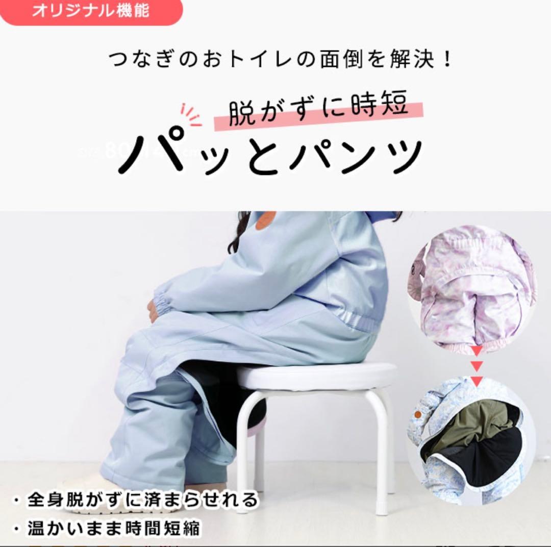 S*ね様 YUKl スキーウェア キッズ 防寒着 おトイレ簡単 ミント 無地 新