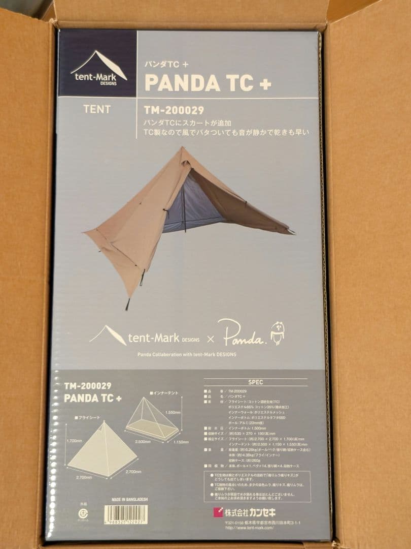 未使用テンマクデザイン パンダTCプラス 熱田野営具店シルス170TC 他セット