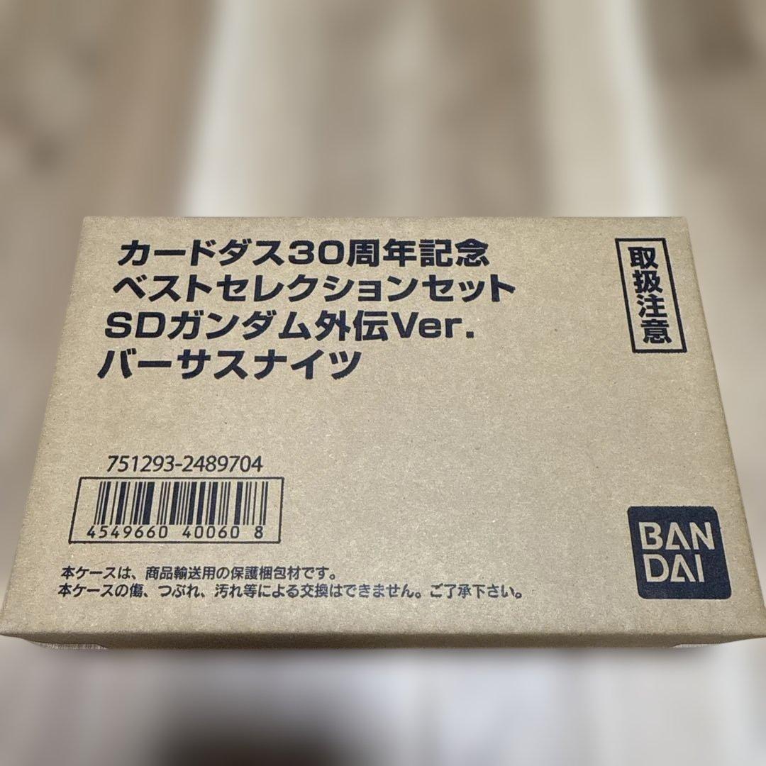 ほ*ち様 SDガンダム外伝Ver.バーサスナイツ ベストセレクションセット