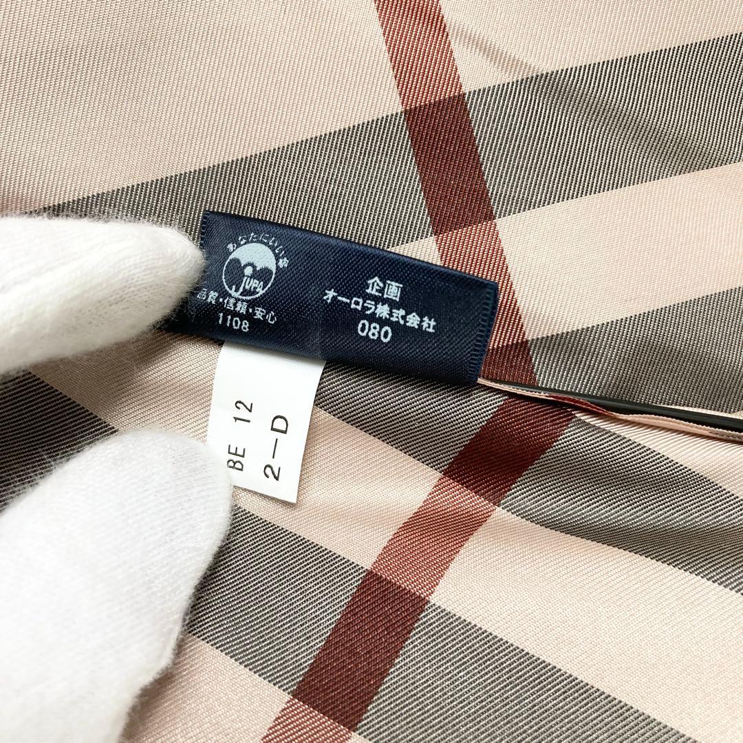 【未使用】バーバリー　折りたたみ傘　ノバチェック　雨傘　ユニセックス　ベージュ系