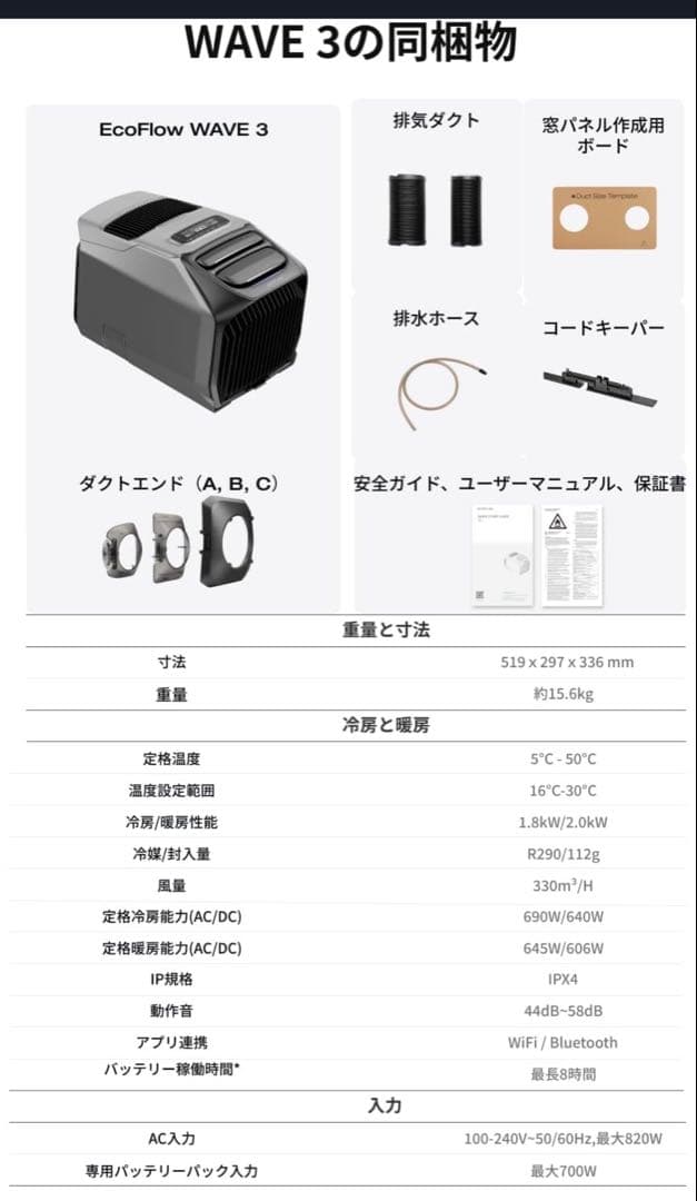 エコフローwave3 と窓シート