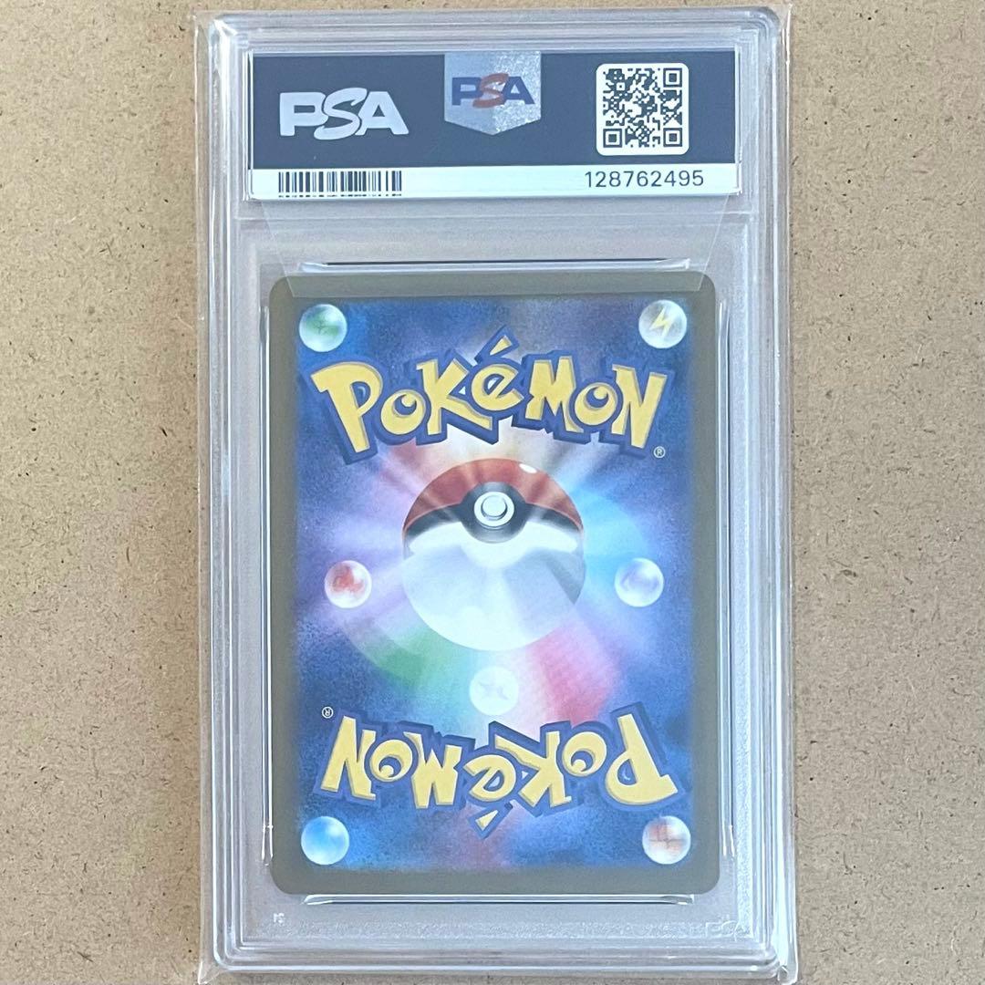 シャワーズex SAR PSA10 テラスタルフェス ポケモンカード 鑑定品
