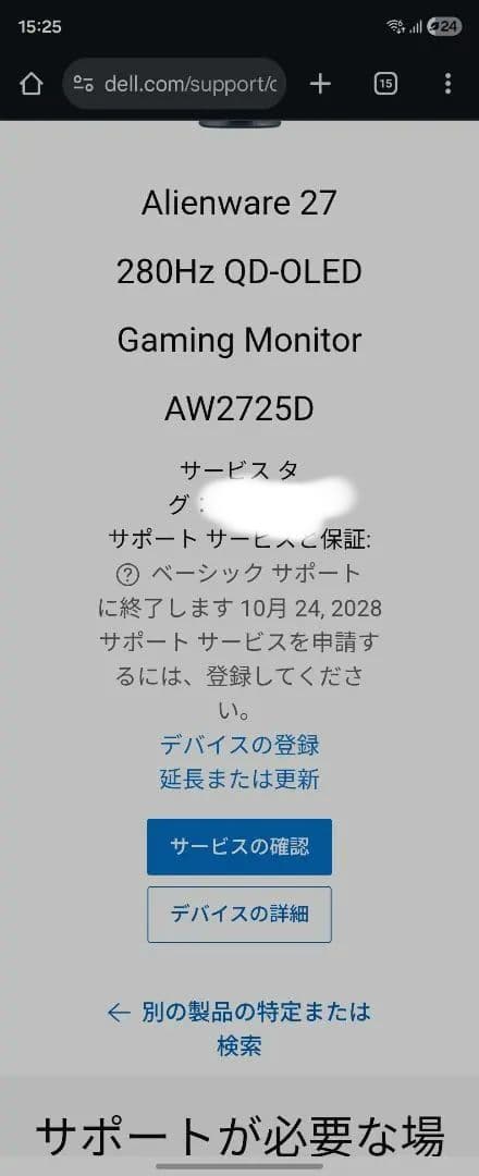 ディスプレイ・モニター本体 qd oled 2k 280hz alienware AW2725D