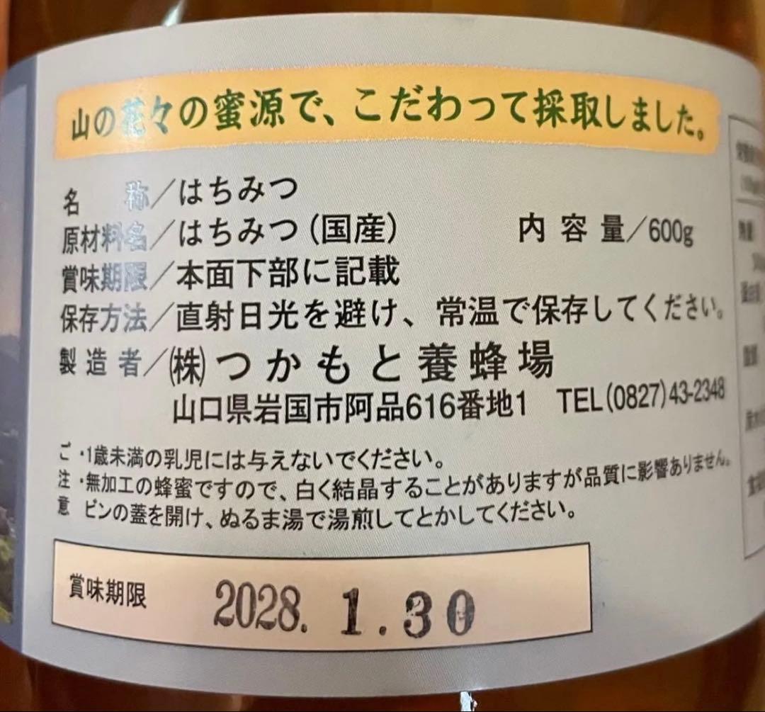 厳選　非加熱国産はちみつ　600g×6瓶　即購入OK