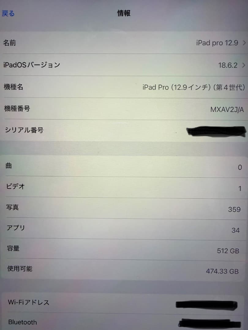 iPad Pro (12.9インチ) 第4世代 512GB 純正キーボード