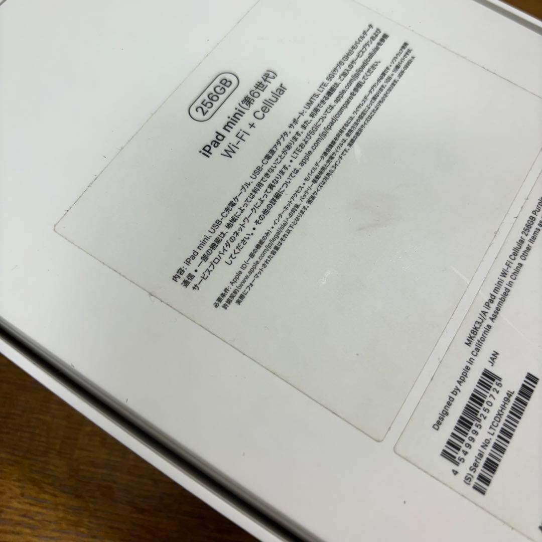 新品iPad mini6 256 セルラー パープルWi-Fi+Cellular