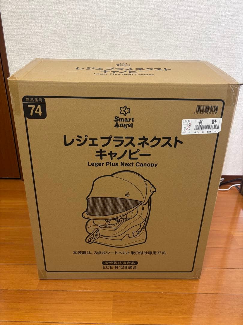 ［新品］Smart Angel レジェプラスネクストキャノピー