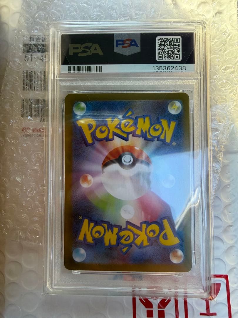 【SPA10】メガサーナイトex SAR