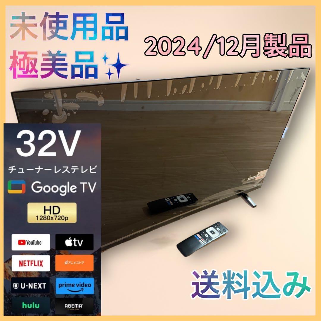 未使用品　Google TV 32V型 FPD チューナーレステレビ 720P