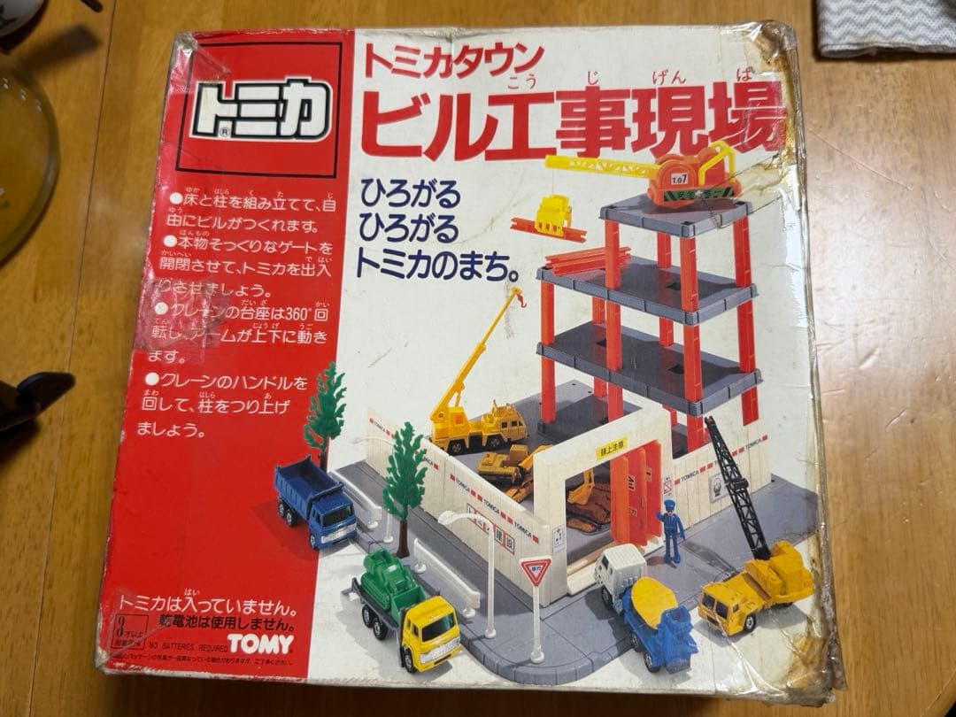 トミカタウン ビル工事現場